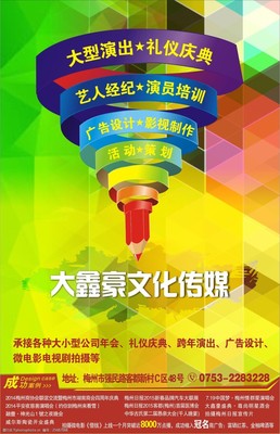 軟件開發(fā)與廣告海報(bào) 數(shù)字時(shí)代的營(yíng)銷利器