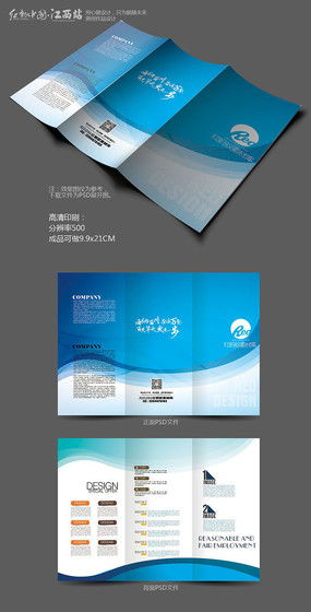 專業(yè)公司廣告三折頁(yè)模板的設(shè)計(jì)與策劃策略