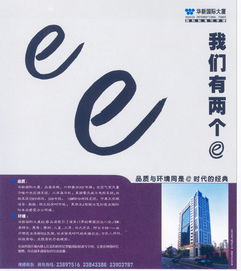 房地產(chǎn)廣告設(shè)計(jì)