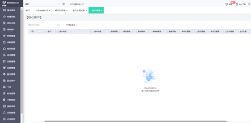 工廠好用的ERP軟件推薦與建筑信息模型技術開發