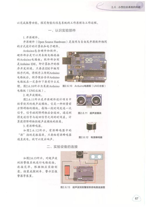 教育部新課標修訂 五大版本高中信息技術教材大揭秘，聚焦建筑信息模型技術開發(fā)