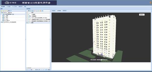 建筑信息模型（BIM）數(shù)據(jù)資源協(xié)同共享中心 技術開發(fā)與未來展望