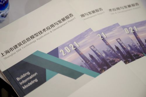 2021上海市建筑信息模型技術應用與發展報告 技術與開發新動態