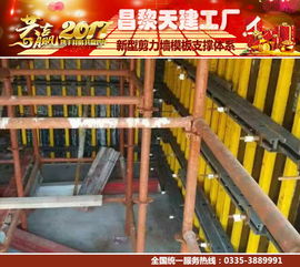 南充 新型建筑模板支撐 架設施工介紹說明行業新聞資訊 昌黎縣天建鋼結構銷售